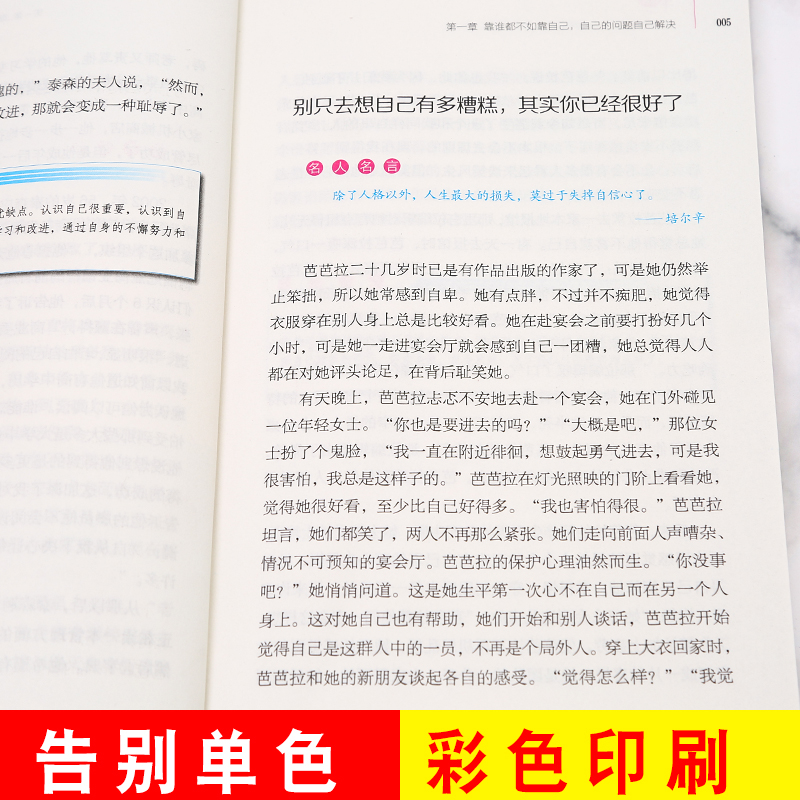 [正版]你不努力谁也给不了你想要的生活 余生很贵请勿浪费 儿童励志成长书 全套书籍10本 故事书小学生四五六年级阅读课高清大图