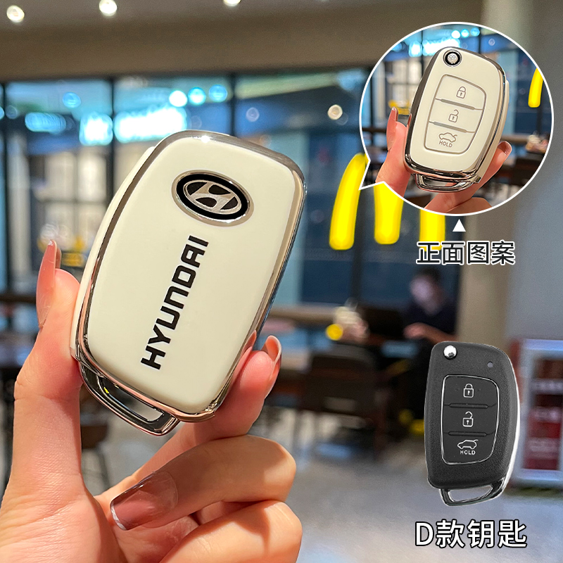 【补贴10%】现代ix35钥匙套汽车朗动名图领动伊兰特ix25悦动瑞纳悦纳菲斯塔壳 现代D款【白背标】单钥匙套