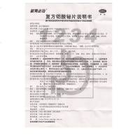10盒]新胃必治/复方铝酸铋片50片用于缓解胃酸过多引起的胃痛,胃灼热感(烧心),反酸,也可用于慢性胃炎。