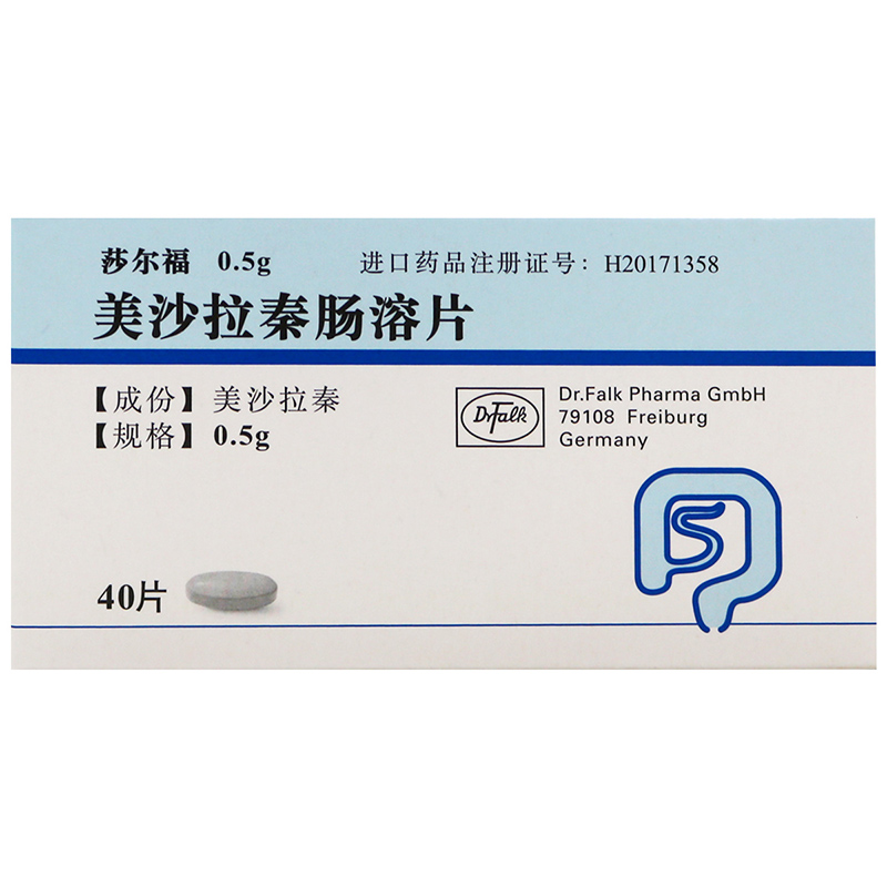 莎尔福美沙拉秦肠溶片0.5g*40片/盒高清大图