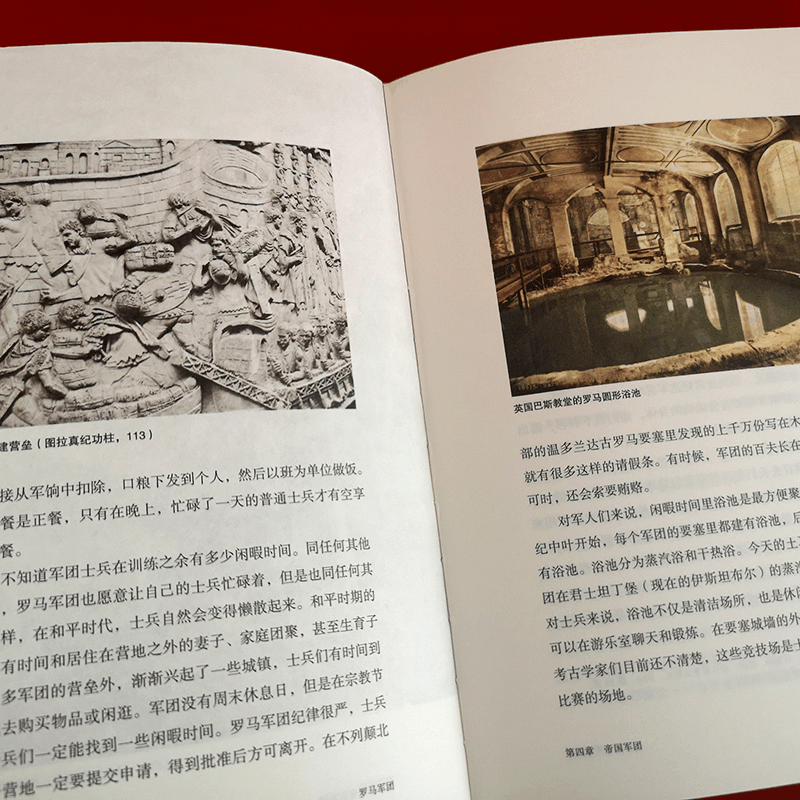 醉染图书罗马军团(横扫欧亚非的地中海战鹰)(精)9787301320532图片