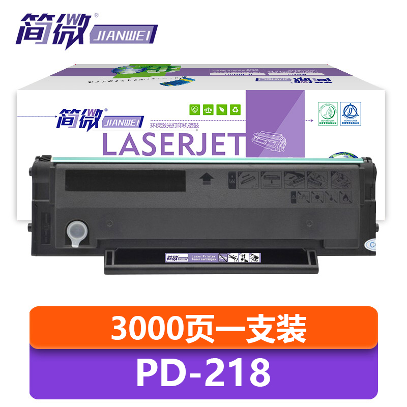 简微 硒鼓适用奔图P2518NW/M6518NW/P2595NW粉盒黑 PD218 支