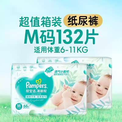 帮宝适清新帮泡泡纸尿裤M132片