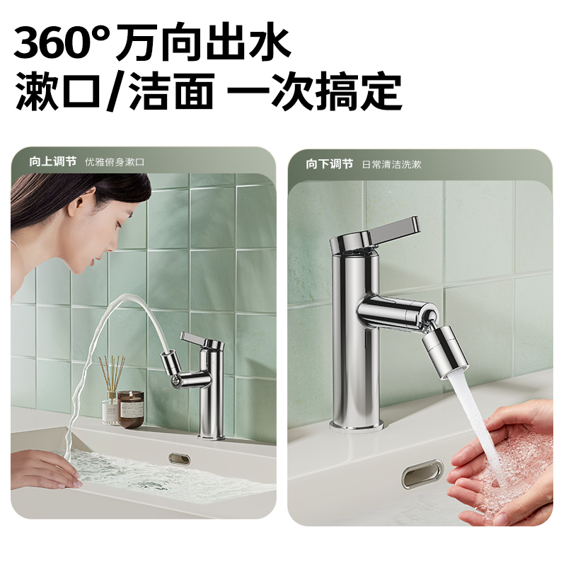 九牧(JOMOO) 双功能单把万向面盆龙头 32393-506/1B-Z高清大图