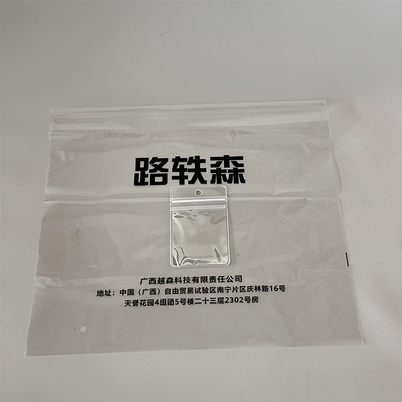 路轶森 防水软胶套密封袋 5*7cm 10个/套高清大图