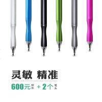 【精选】手机平板触控笔 被动式电容笔安卓苹果iPad手写笔绘画Pencil华为通用型小指绘笔触摸屏幕笔手绘笔触屏