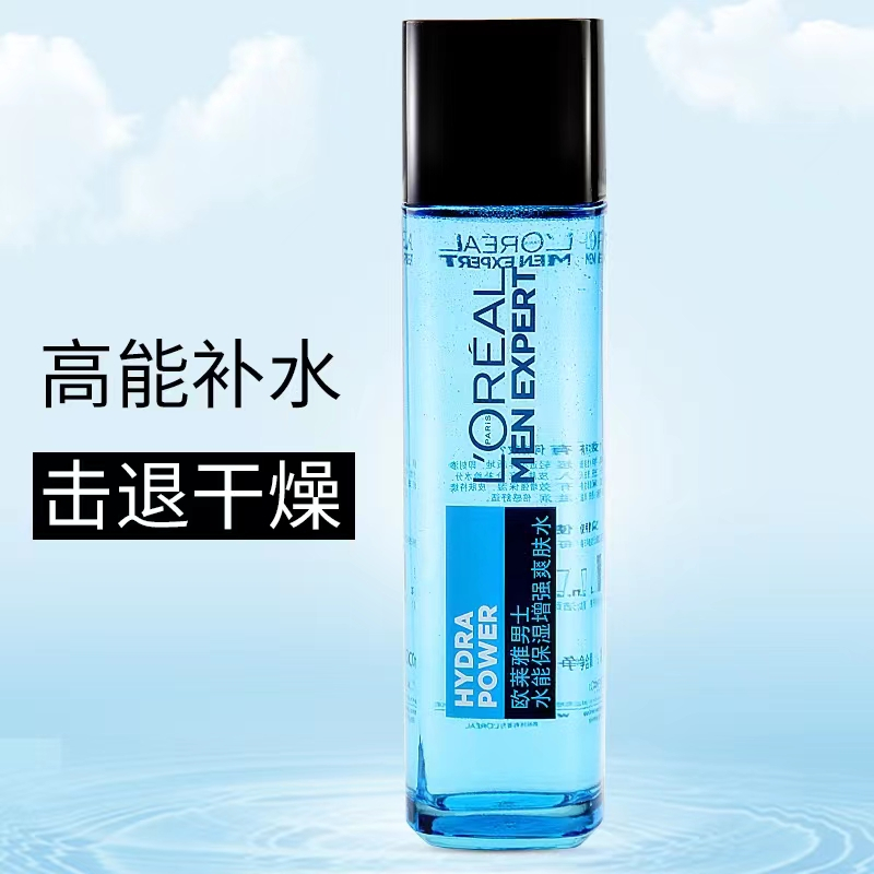 欧莱雅男士水能保湿增强补水保湿修护肌肤130ml加赠增强爽肤水50ml*2