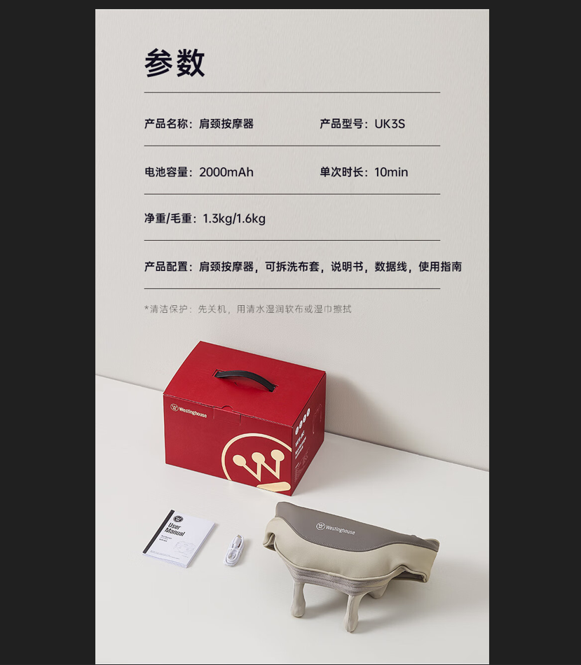 西屋肩颈按摩器W2000智能温热揉捏按摩仪多功能便携护颈仪高清大图