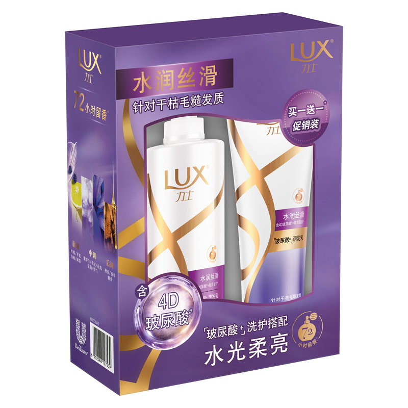 力士日化家庭清洁套装水润丝滑柔亮洗护组合套装洗发乳650ml+润发精华乳350ml H23L10高清大图