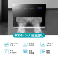 容声(RONGSHENG)油烟机家用侧吸式厨房吸烟机大吸力壁挂家抽油烟机CXW-218-RS01HD-A