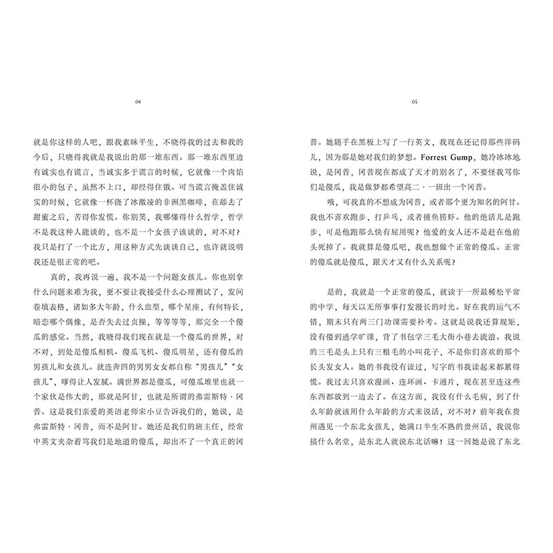 正版新书]刀子和刀子何大草9787559660657高清大图