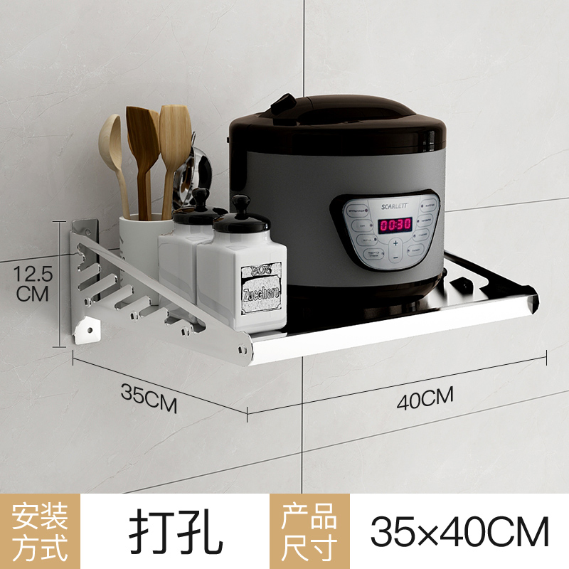 不锈钢厨房置物架壁挂式电饭煲微波炉架烤箱架挂墙上收纳层架收纳层架三维工匠 35×40