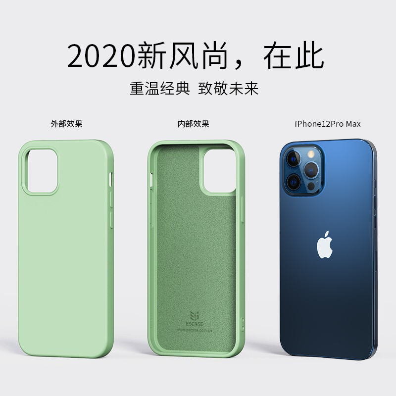 ESCASE 苹果12手机壳iphone12mini保护套液态硅胶12max超薄 防摔promax镜头全包网红创意潮牌