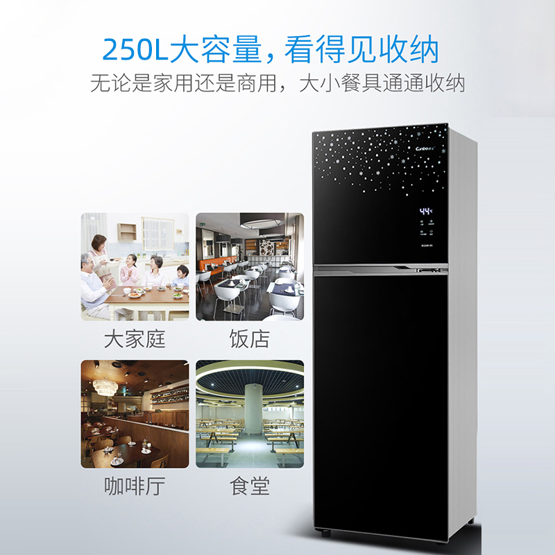 康宝(canbo) XDZ250-DS 高温二星家用立双门大容量 商用厨房碗筷消毒碗柜 无菌储存消毒柜