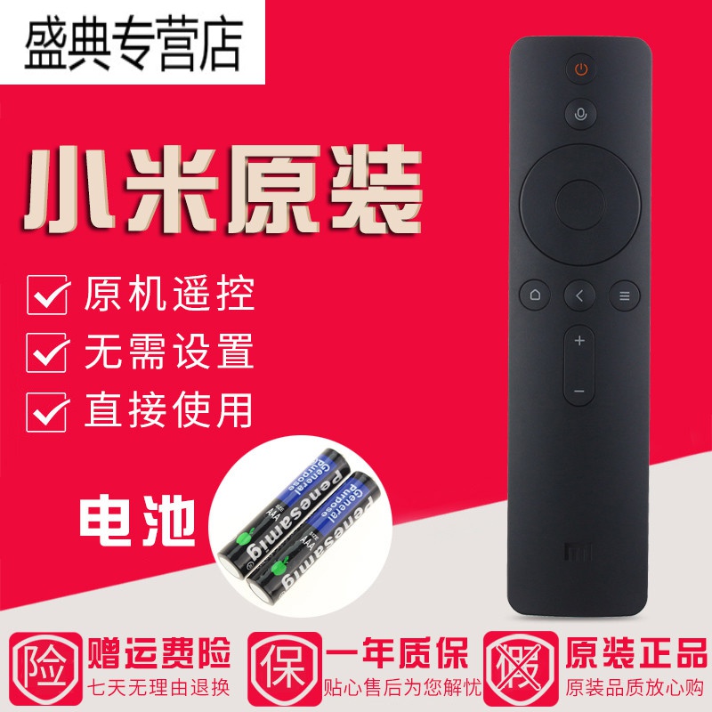 原装小米Redmi红米电视蓝牙语音遥控器X50 X55 X65 L43M5-EK高清大图