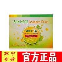 【苏宁专营】尚赫产品系列 尚赫胶原蛋白饮液