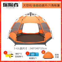 探险者户外帐篷TXZ-0077 3-4人基础款