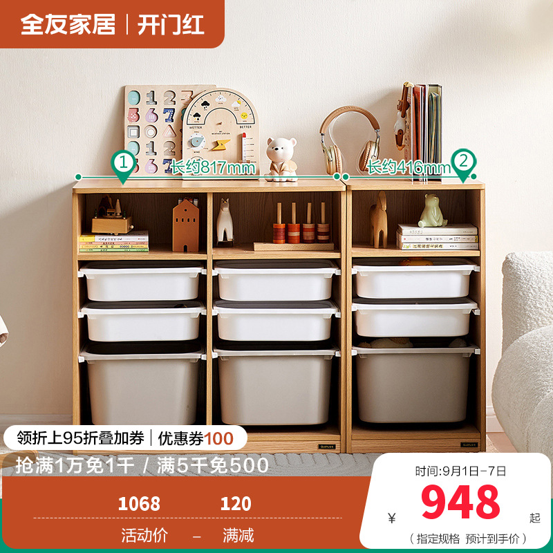 收纳架660151 【原木色】双排收纳柜+单排收纳柜