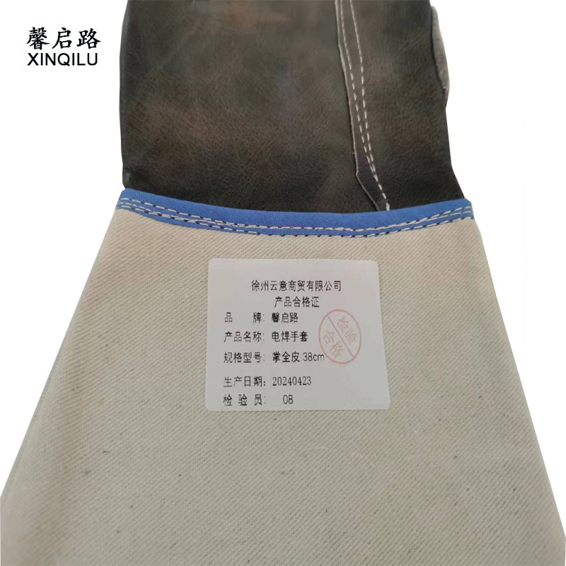 馨启路 掌全皮电焊手套 38cm (1副)高清大图
