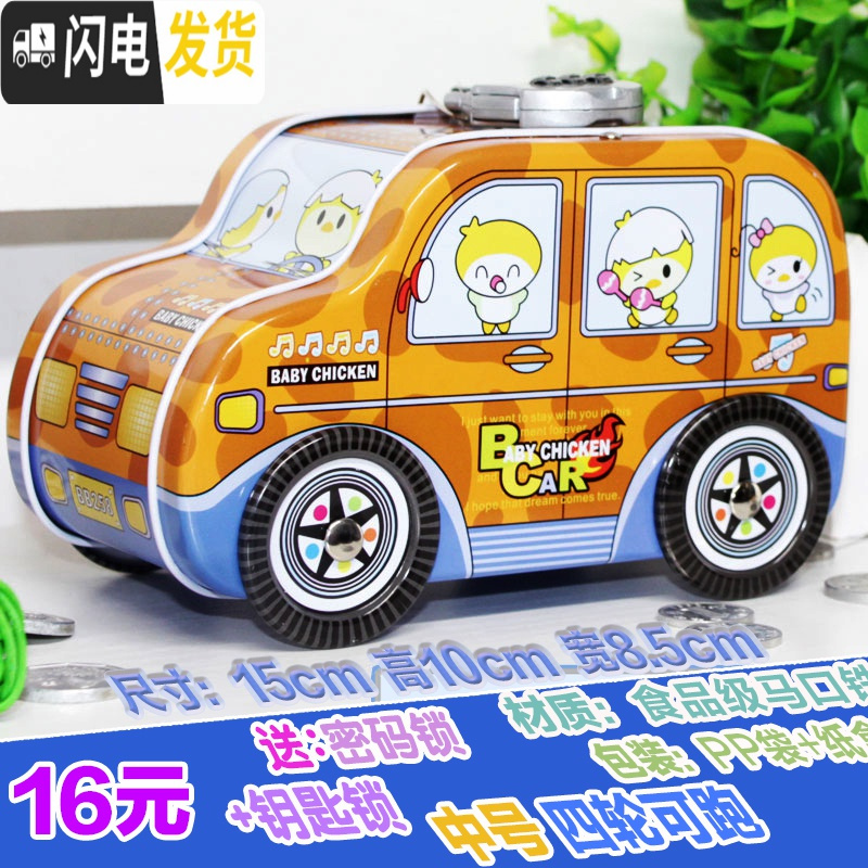三维工匠超大儿童存钱罐创意可爱男女孩生日储蓄罐带锁防摔储钱罐卡通 运钞车中号桔色【单发】1