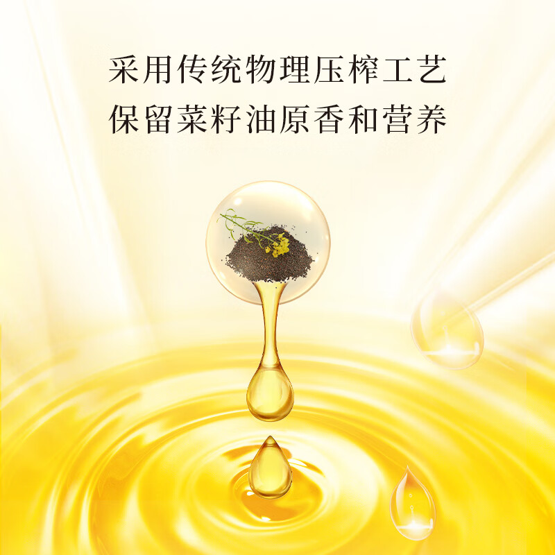 陇间柒月暮秋坊菜籽油1.8L高清大图
