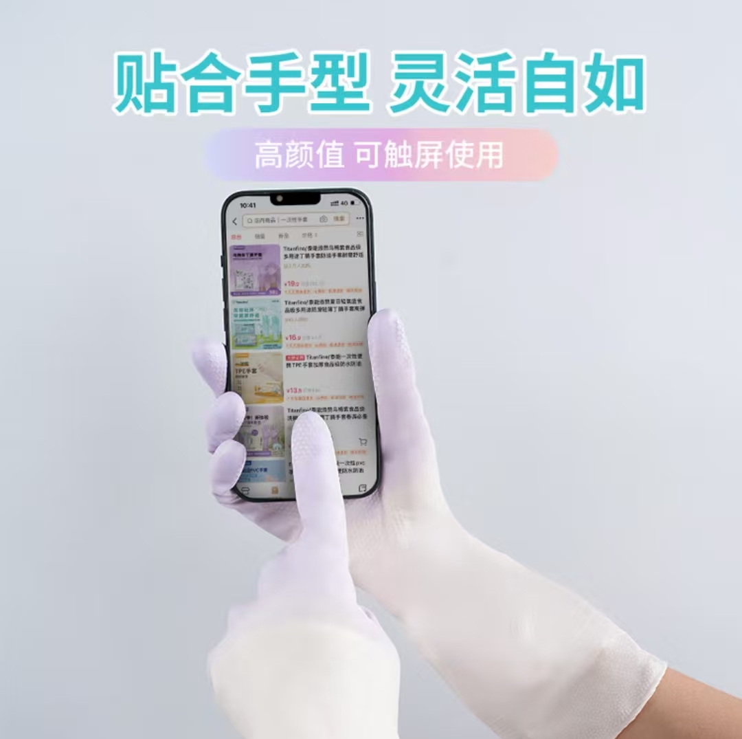 Titanfine添赞PVC双色洗碗手套1副M码家务厨房清洁加厚防水防滑耐磨蓝色高清大图