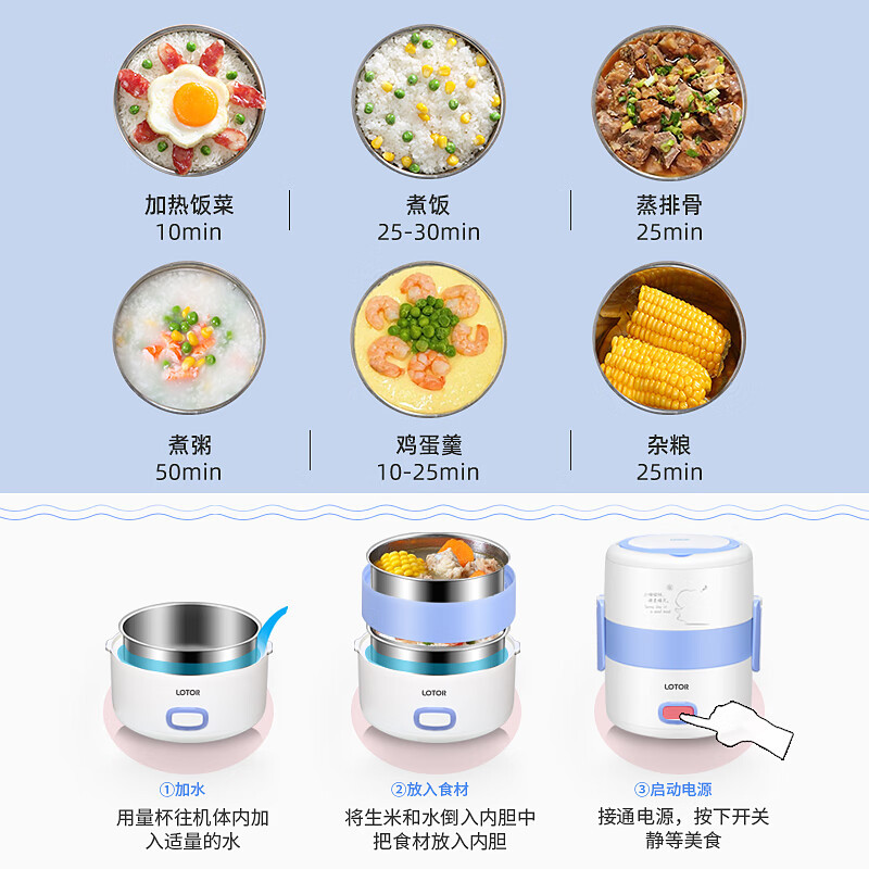 LOTOR浣熊电热饭盒自热插电保温热饭器蒸饭器上班族带饭神器办公室蒸煮可加热饭盒 蓝色餐具款 1.6L