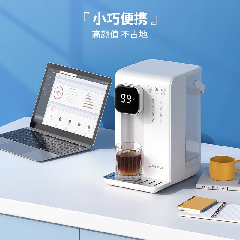 奥克斯即热式饮水机家用小型桌面宿舍台式开水机速热便携式饮水器米黄色高清大图