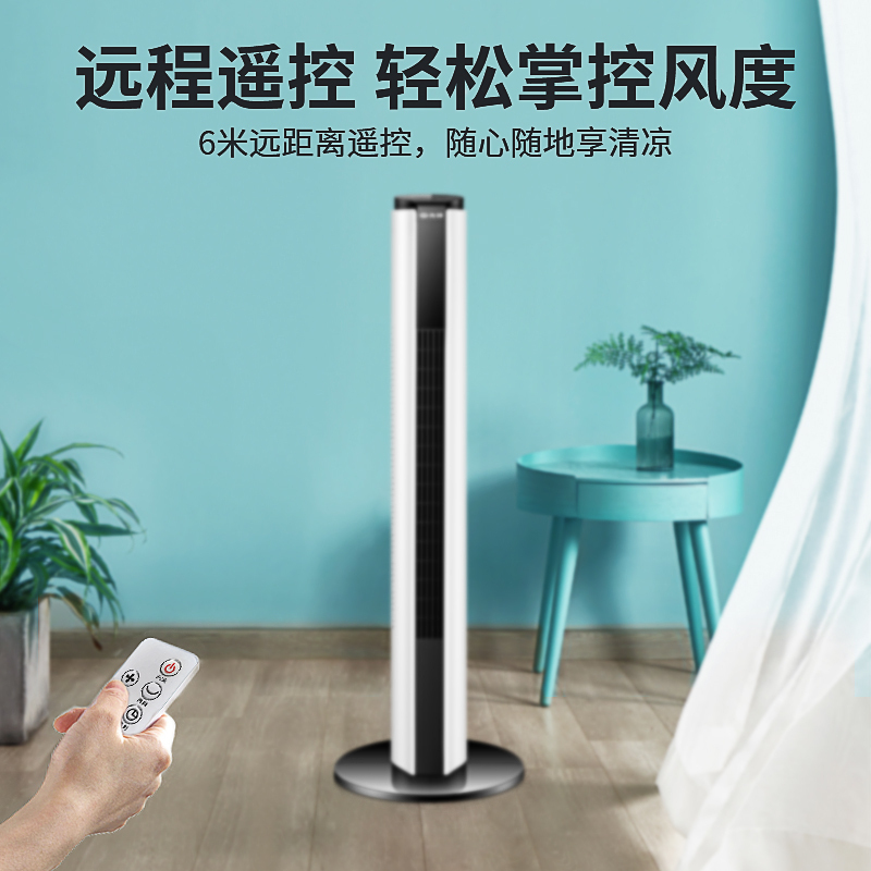 先锋(SINGFUN)塔扇电风扇家用智能遥控定时风扇无叶柔风落地扇 DTS-G11