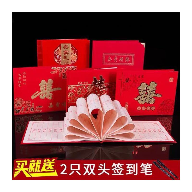 结婚礼薄记账本用品大全礼金本婚礼礼单通用嘉宾礼金薄签名册|礼金本(梅花双喜)+送2支签名笔
