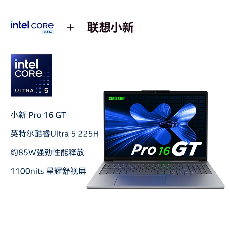联想(Lenovo)小新Pro16GT 16英寸轻薄笔记本电脑AI元启 2代酷睿Ultra5-225H 32G 1T 2.8K 120Hz高刷OLED