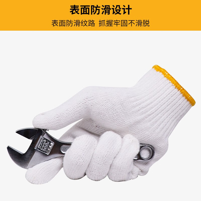 中锐智采 百舸加厚棉线劳保手套12双/包高清大图