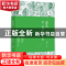 正版 喜欢你,是一场漫长的单恋 食冻面[著] 现代出版社 97875143