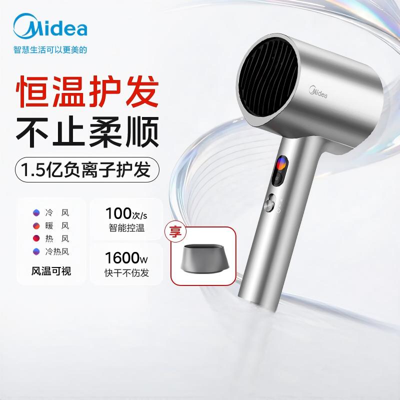 美的(Midea)家用大功率护发恒温静音负离子电吹风 FD205