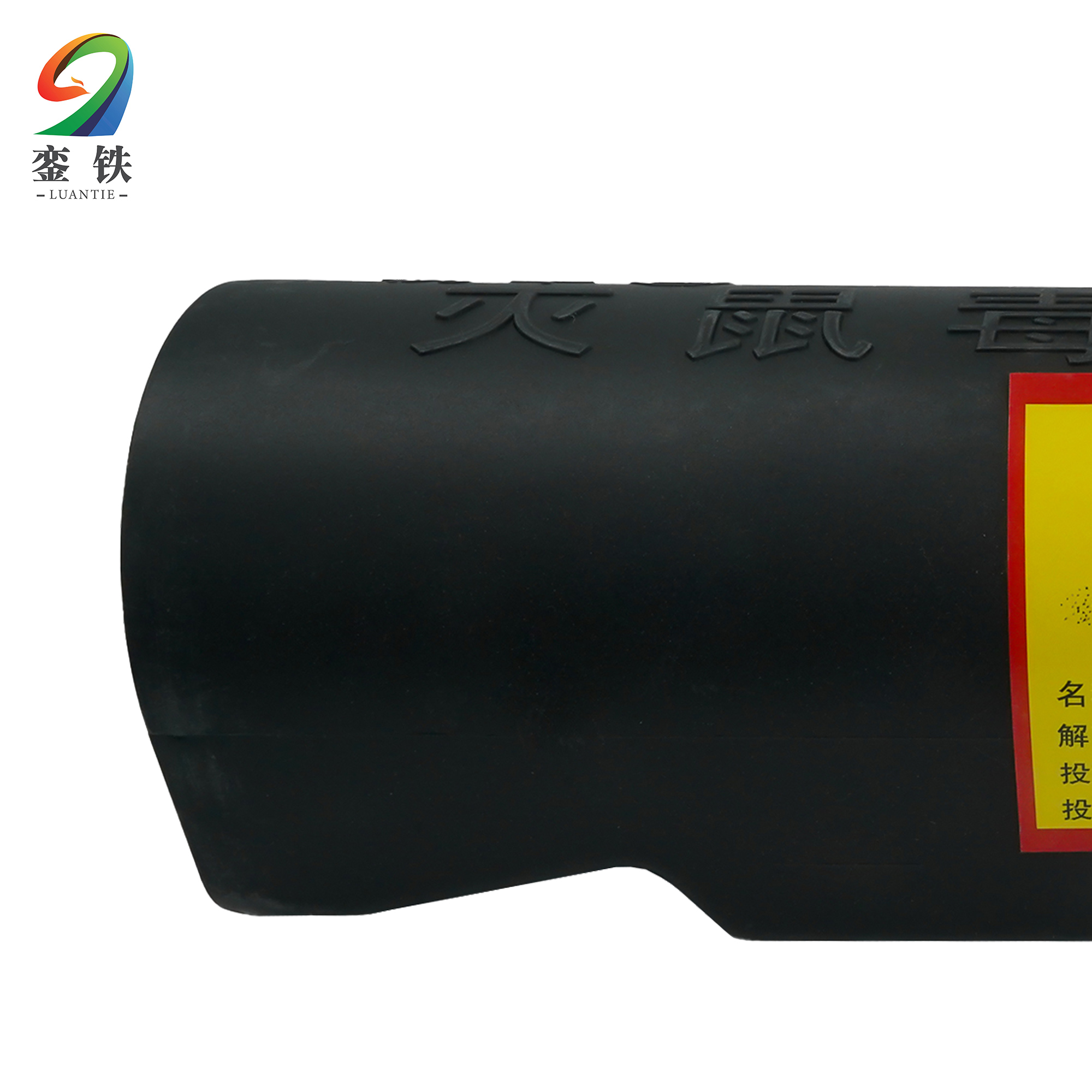 銮铁鼠饵盒一体式个高清大图