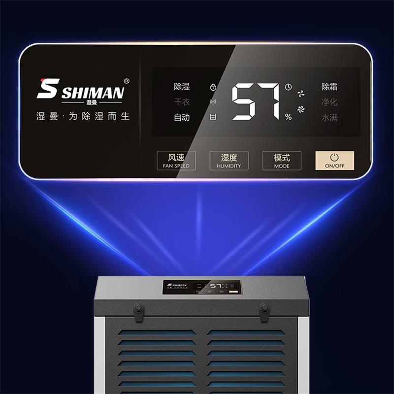湿曼SHIMAN 工业除湿机SM-168ES-RS485高清大图