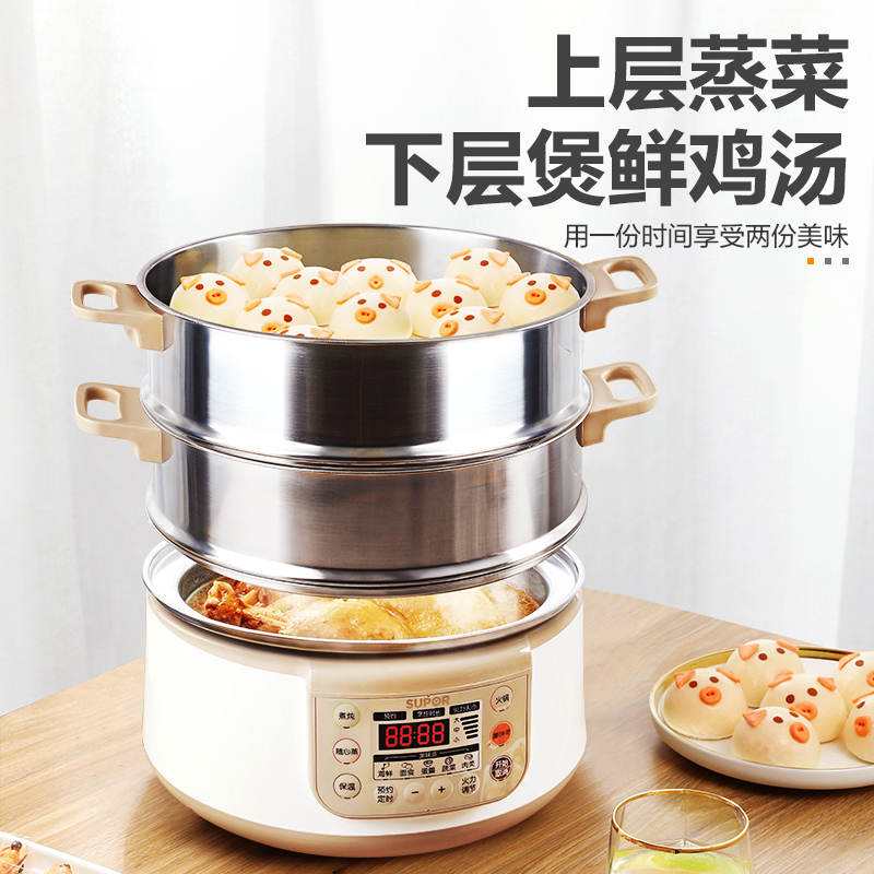 苏泊尔(SUPOR)电蒸锅多功能家用电火锅 蒸包子锅 电煮锅电热锅三层大容量12.5L分体式可拆洗ZN28YC808