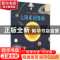 正版 太阳系圆舞曲 文/步步联盟 图/(意)朱丽叶·迪·亚米契斯 漓