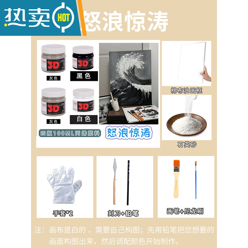 敬平肌理画diy材料手工手绘装饰画数字油画石英砂粉色沙滩丙烯立体画装饰画 怒浪惊涛 20*30cm画框-送全套工具DIY套装丙烯颜料+画框+石英