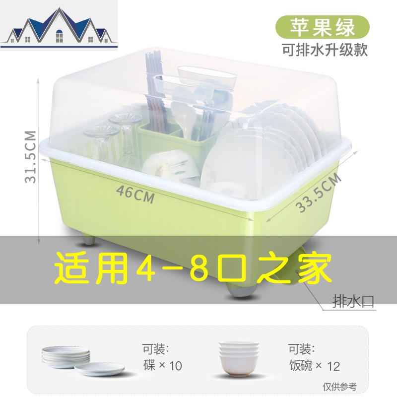 碗筷收纳盒放碗筷收纳箱带盖厨房置物架塑料沥碗架碗柜家用沥水架_1_545 苹果绿【新款-带任意角度导水槽设计】