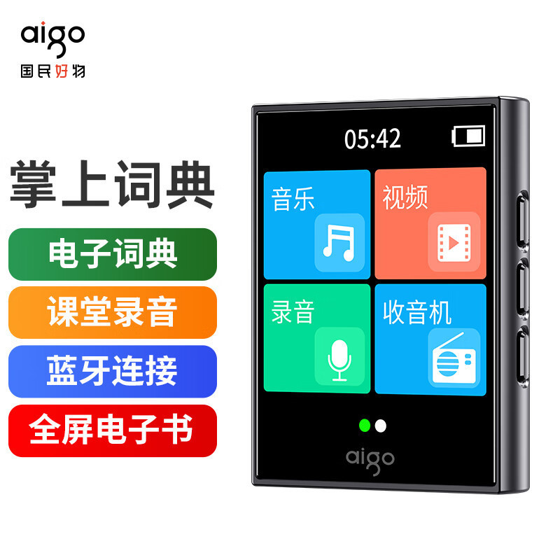 爱国者(AIGO) 数码 音乐播放器MP3-301-词典版全面触屏