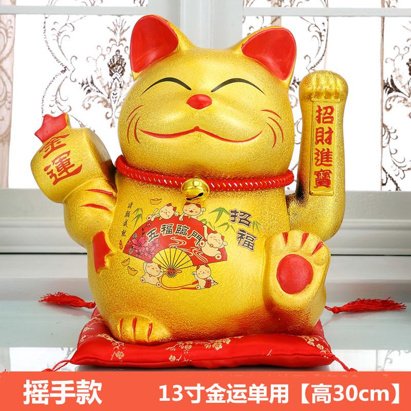 猫摆件开业电动摇手金色陶瓷发财猫大号家居客厅店铺创意礼品 三维工匠 13寸金运单用[高30cm]猫高清大图