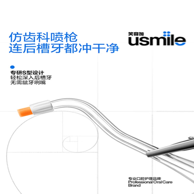 usmile 冲牙器C30 澄月黄(单位:个)高清大图