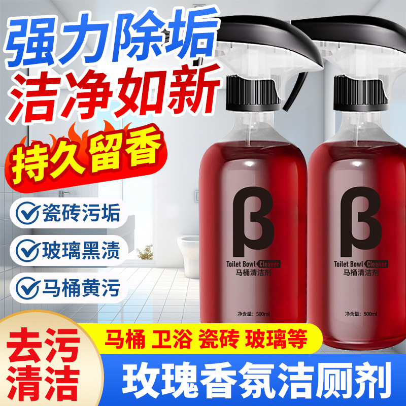 马桶清洁剂除臭留香氛泡泡清洁强效厕所除垢洁厕灵洁厕剂·母婴儿童高清大图