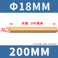 FPBQ H59黄铜棒 18*200mm/根 实心圆柱棒黄圆铜棒