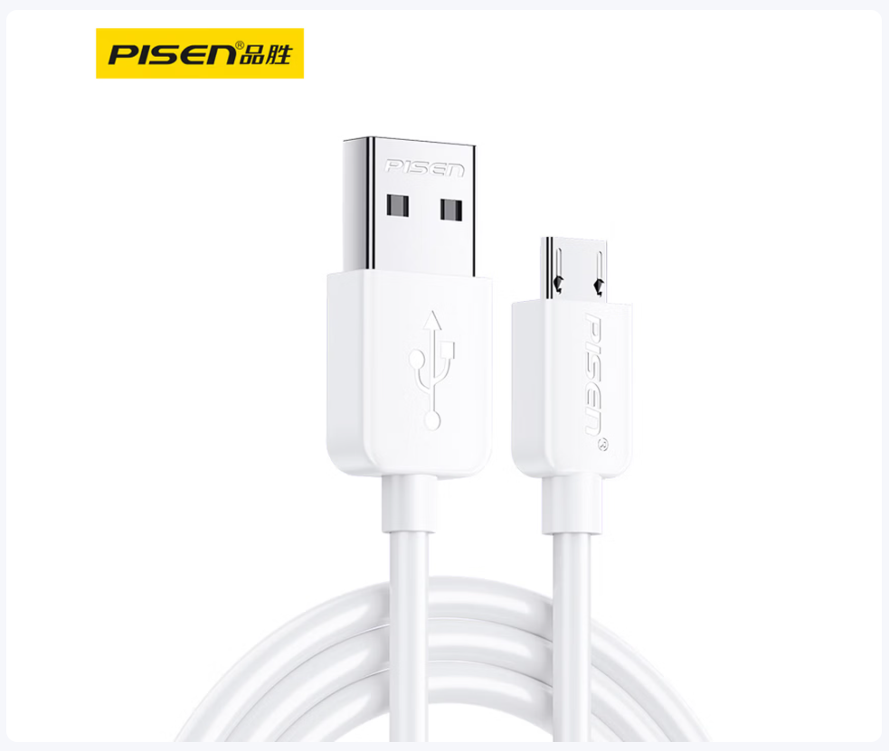 品胜PISEN通用万能充电器线充快速安全智能识别通用型号家用便携设计高清大图