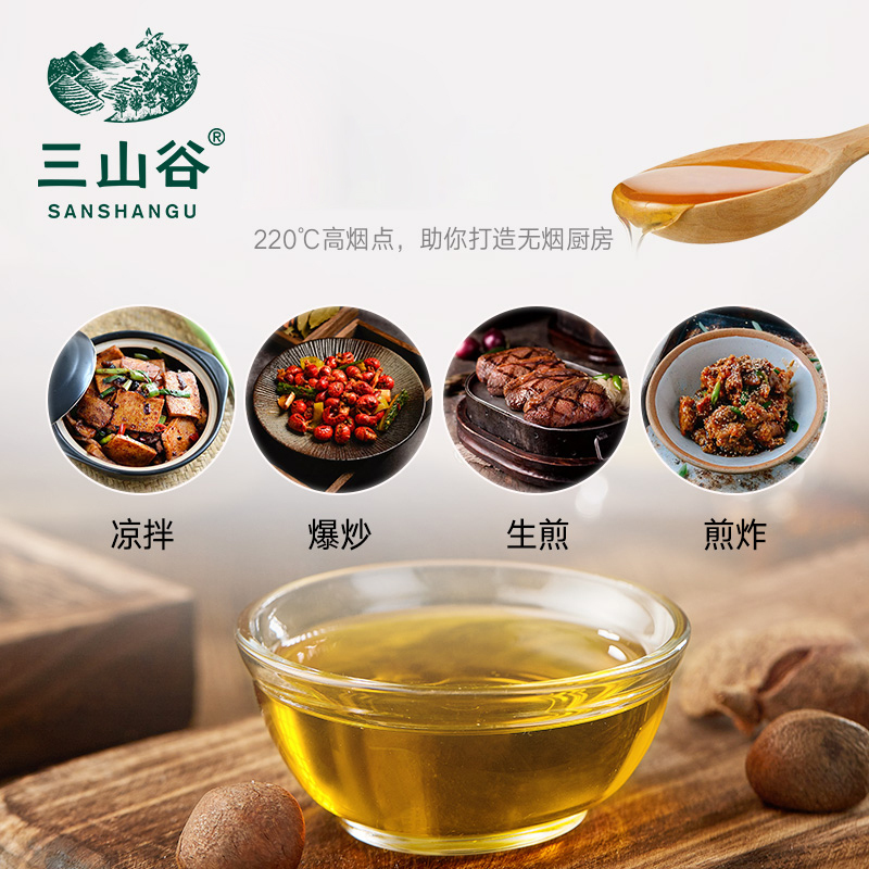 三山谷纯正有机山茶籽油500ml一级物理冷榨山茶油凉拌 热炒食用油