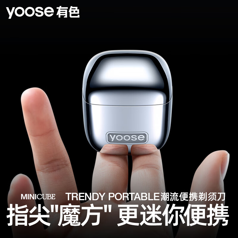 有色yoose电动剃须刀迷你便携双刀头旋转式充电干剃全身水洗男士刮胡刀D1电镀银毕业礼物高清大图
