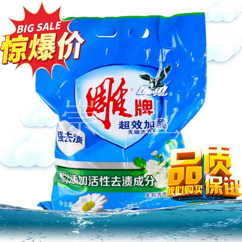 雕牌洗衣粉超效加酶无磷冷水速溶活力去渍清香茉莉新品 雕牌超效加酶粉152g四包