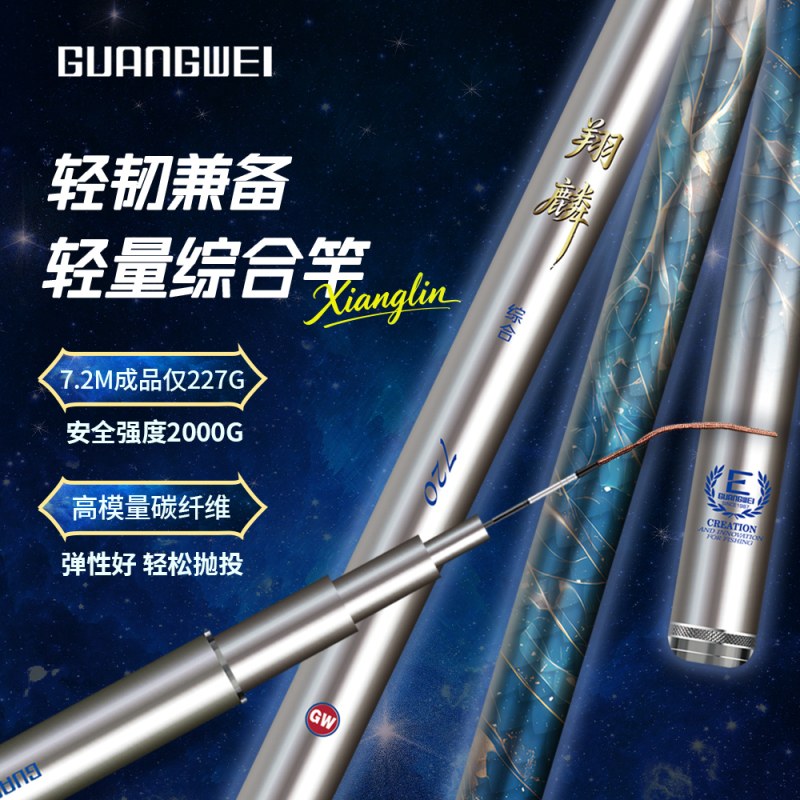 新款光威翔麟鱼竿大综合轻硬强韧全水域通杀钓竿台钓竿鲤鱼鲢鳙竿小综合鲫鱼竿